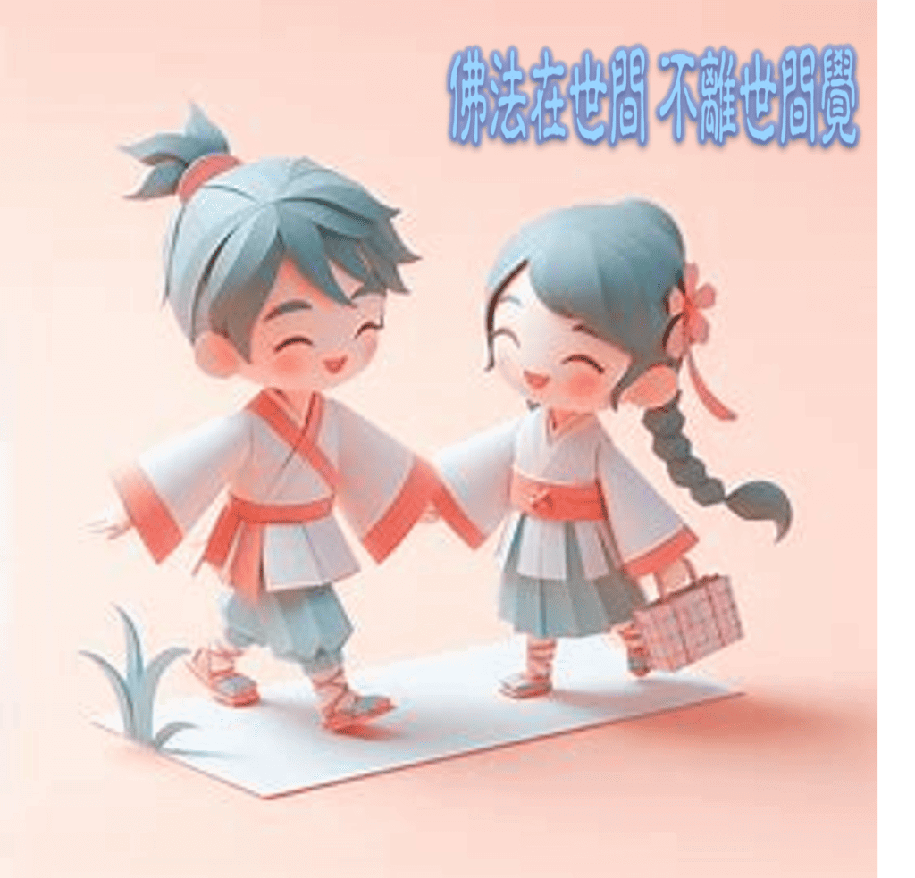 善順善成就